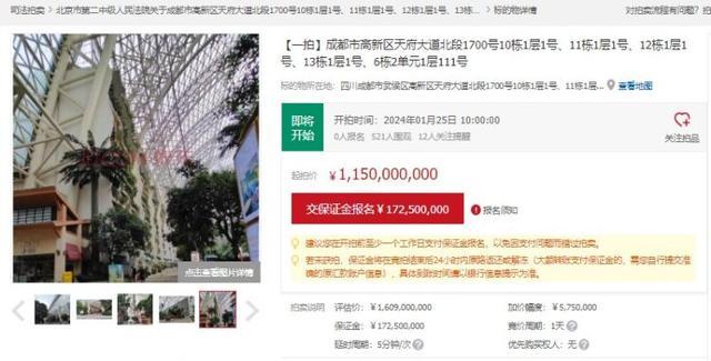 11.5亿元！成都“环球中心”建面11.5万平方米房产司法拍卖