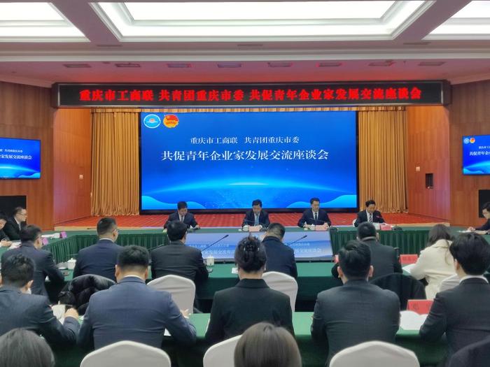 大力培育重庆青年企业家 重庆两部门签署战略合作框架协议