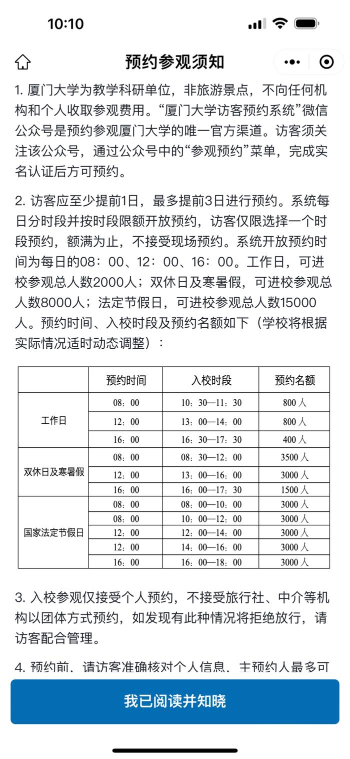 刚刚！厦门大学重要通知！