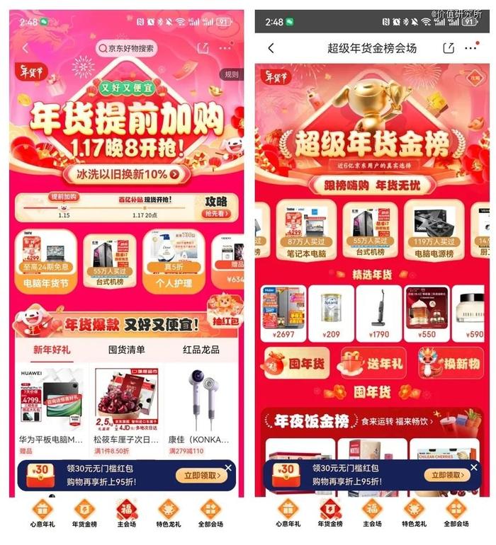 (图片来自京东)