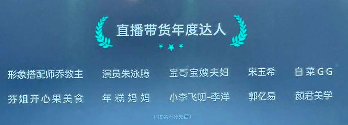 携手鲸逛一场爆卖千万，颜君美学获2024微信公开课“直播带货年度达人”