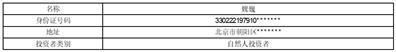 证券代码：603668    证券简称：天马科技   公告编号：2024-010