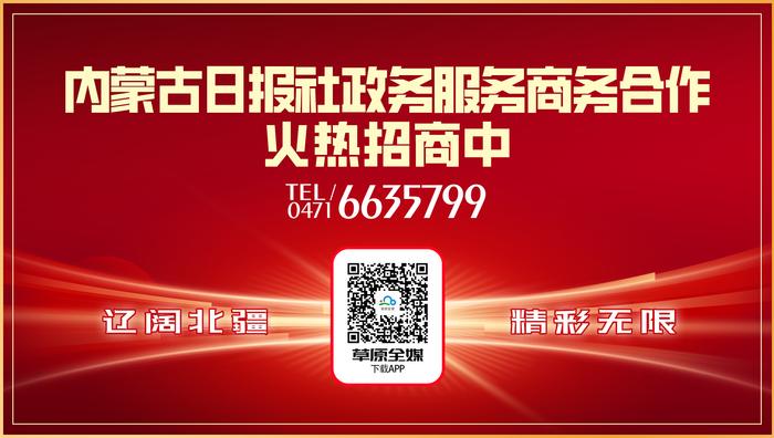 “相约十四冬 魅力内蒙古”网络主题宣传活动在呼伦贝尔市启动