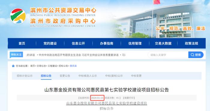 滨州将新建两所学校！位置分别在…