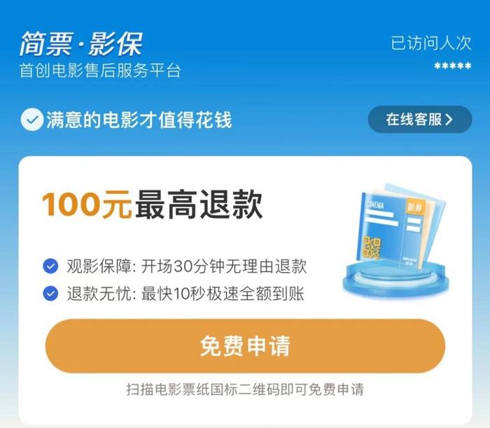 电影开场后半小时内仍能退票？是观众的福利还是电影行业的挑战？