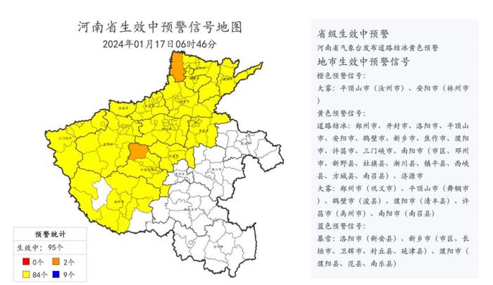 河南未来两天雨雪天气持续，全省最低气温将下降4到6℃