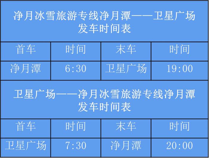 长春新增8条公交专线 发车时间表来啦~