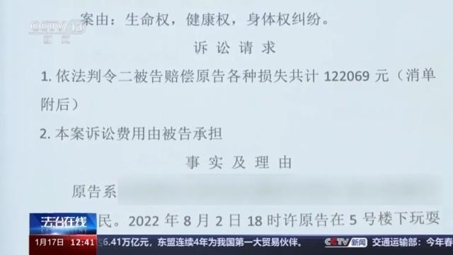 老人横穿篮球场被撞伤，撞人者和物业公司为何均免责？