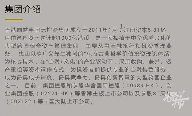 千亿理财公司爆雷？实控人曾被浙江证监局警示，去年危机刚爆发时从一家浙企减持股份套现