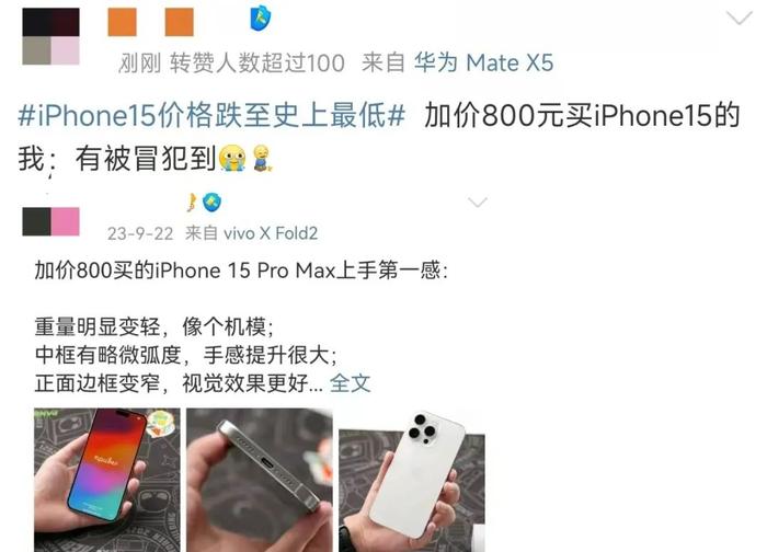 史上最低！iPhone15价格“大跳水”！苹果怎么了？