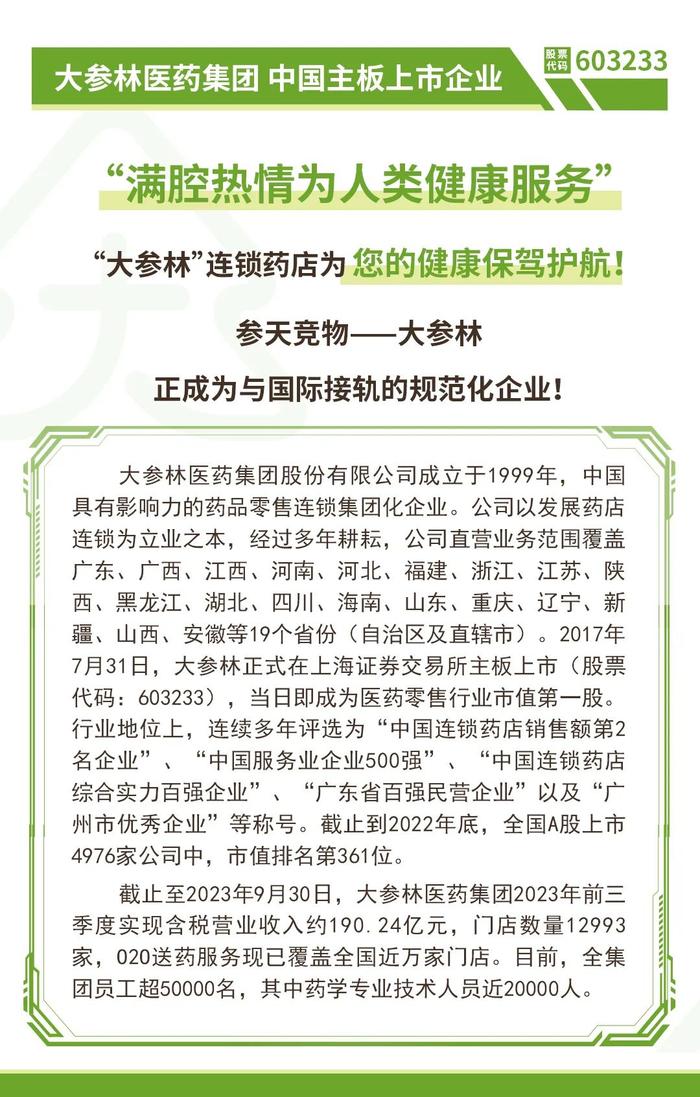 “三九不养生，来年看医生”，手脚冰冷这样调养