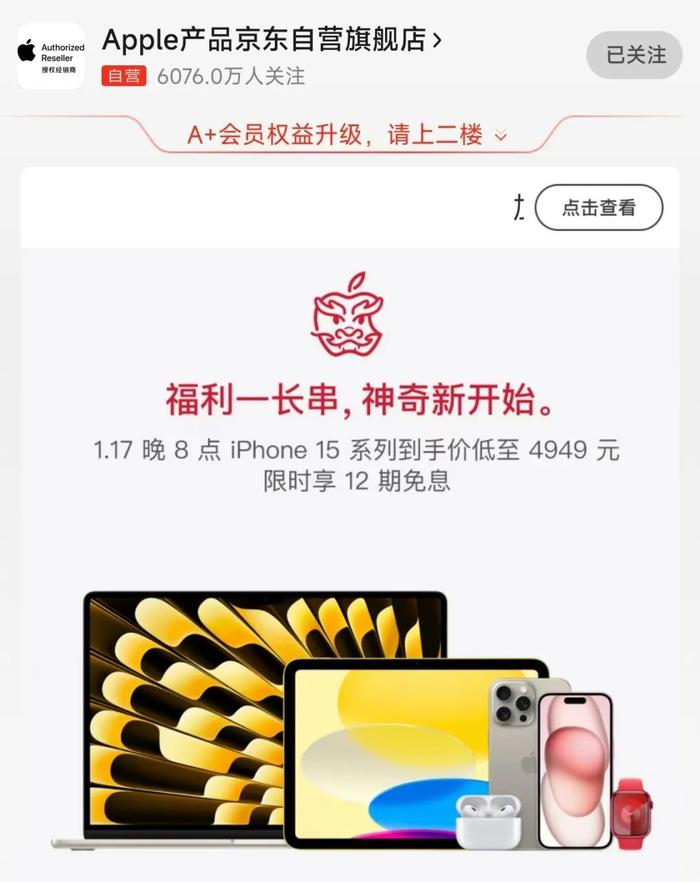 史上最低！iPhone15价格“大跳水”！苹果怎么了？