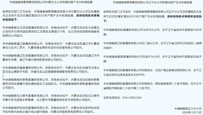 玉米：增储政策公布，为何还是不涨？