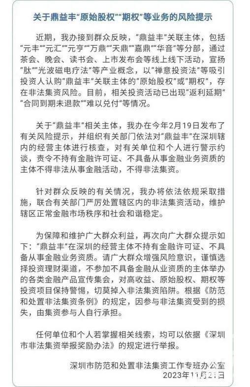 千亿理财公司爆雷？实控人曾被浙江证监局警示，去年危机刚爆发时从一家浙企减持股份套现