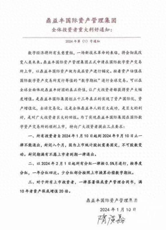 千亿理财公司爆雷？实控人曾被浙江证监局警示，去年危机刚爆发时从一家浙企减持股份套现