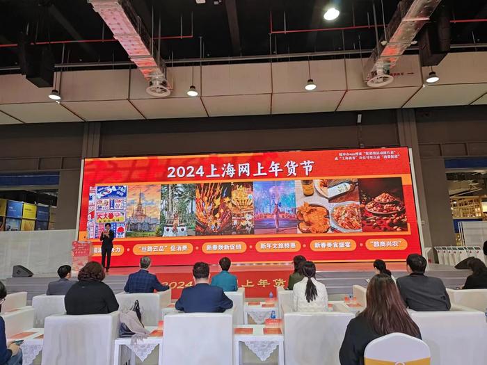 2023年全市实现电子商务交易额3.7万亿！2024上海网上年货节启动，满足消费者春节期间多方面需求