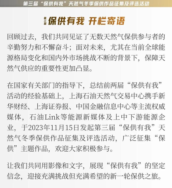 「保供有我」北京燃气集团有限责任公司高压管网分公司：00后的零下守候