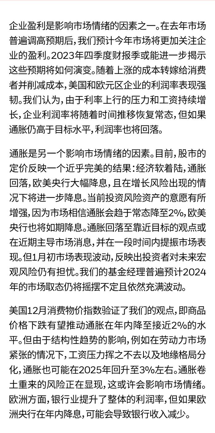 贝莱德智库周报 | 影响当前市场情绪的2大因素