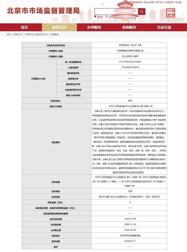 虚假宣传！任泽平宣称能生发防脱的护发产品，背后公司被处罚【附洗发护发行业市场需求分析】