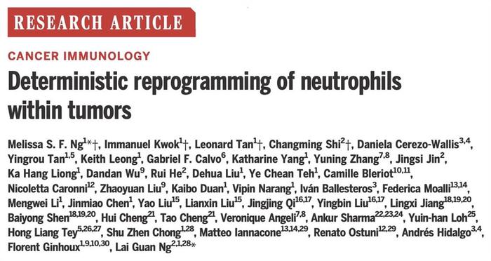 仁济医院团队最新研究成果登上国际顶级期刊《Science》