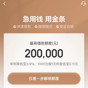 京东金条:打造口碑好的小额贷款产品,助力恢复和扩大消费