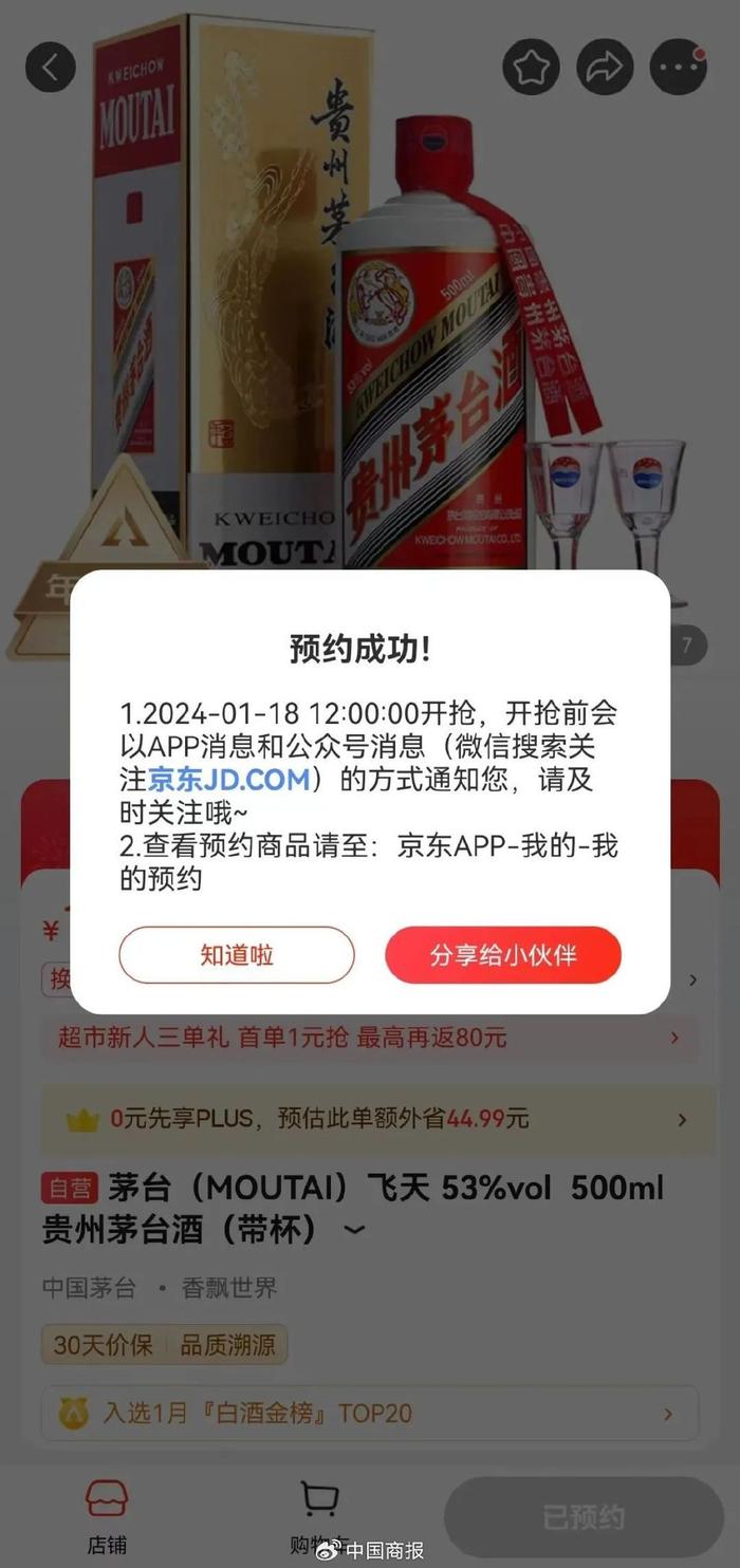 “5年抢到一瓶”？！龙年生肖产品抢不到，飞天茅台抢到了吗？