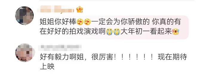 微博截图
