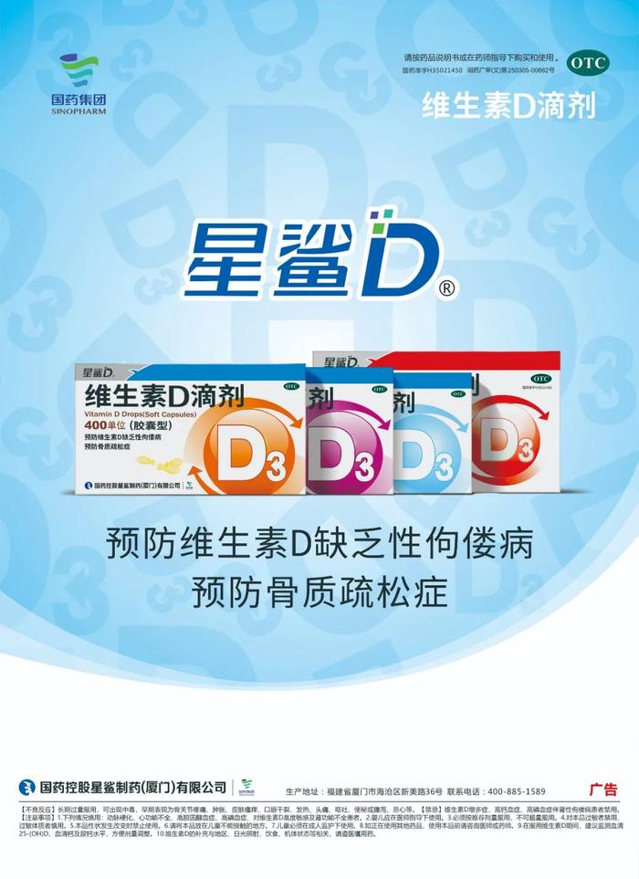 维生素 D 到底要吃到几岁？多数人做错了