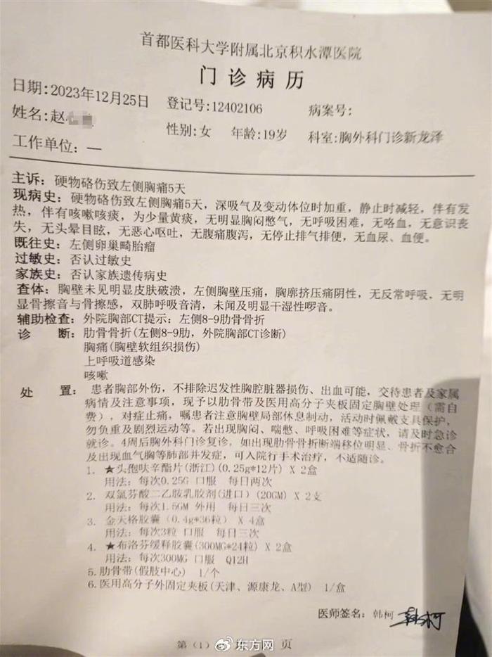 对话被同学抽板凳致骨折的19岁女生：父母要断绝关系，觉得被人看笑话