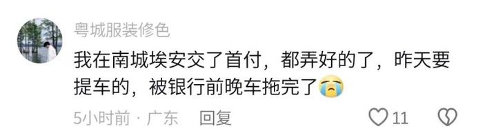 “就差提车了，车却被银行连夜拖走”！广东知名4S店爆雷，车主：怀疑资金被挪用