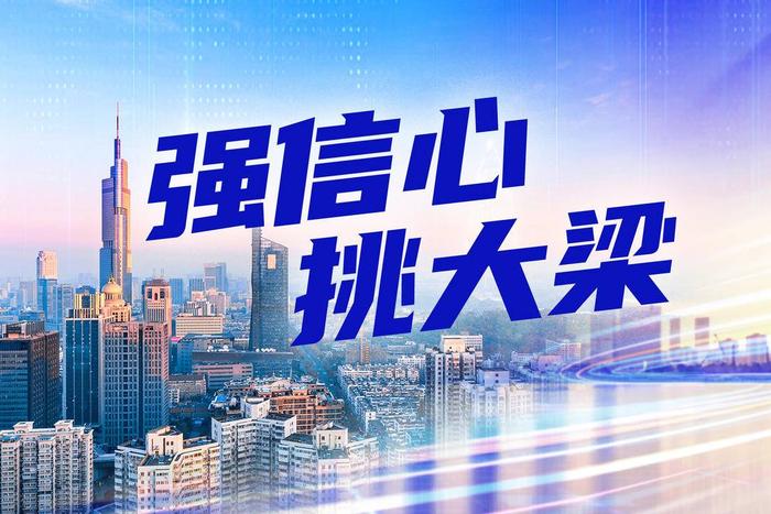 【强信心 挑大梁①】数字人民币，你开始用了吗？从“尝鲜”到“常用”，江苏再发一拨数字人民币红包