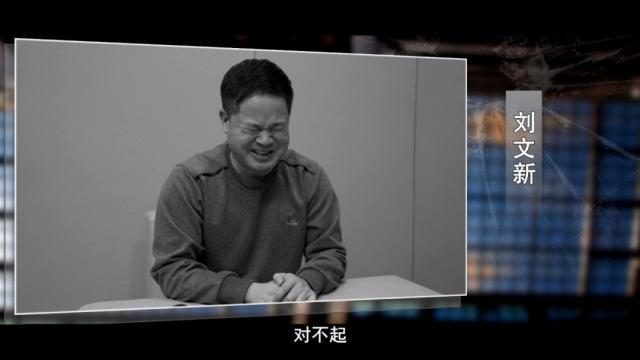 贵州首贪刘文新：爱当“一霸手”，当书记眼里没有州长