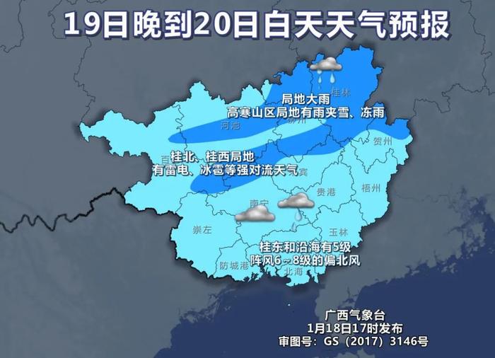 气温骤降！今年首场寒潮将登场，广西或冷到下纯雪！