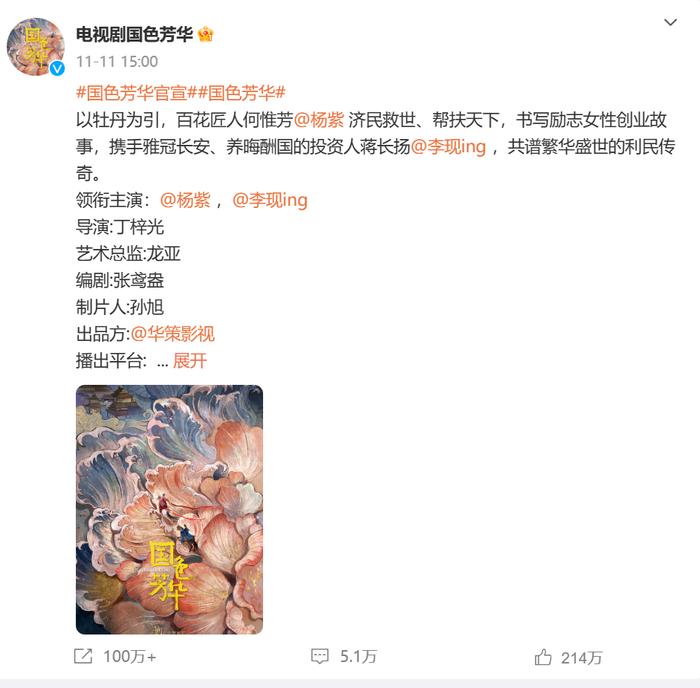 三获“微博Queen”的她成最大赢家，搭戏的男星还都红了？