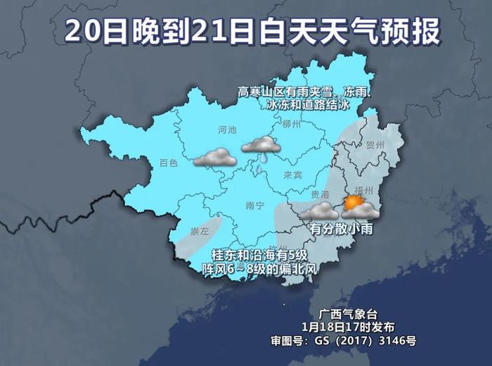 气温骤降！今年首场寒潮将登场，广西或冷到下纯雪！