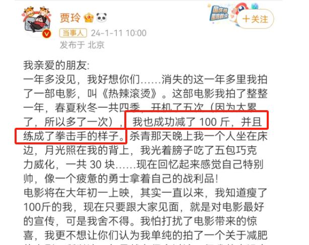 微博截图