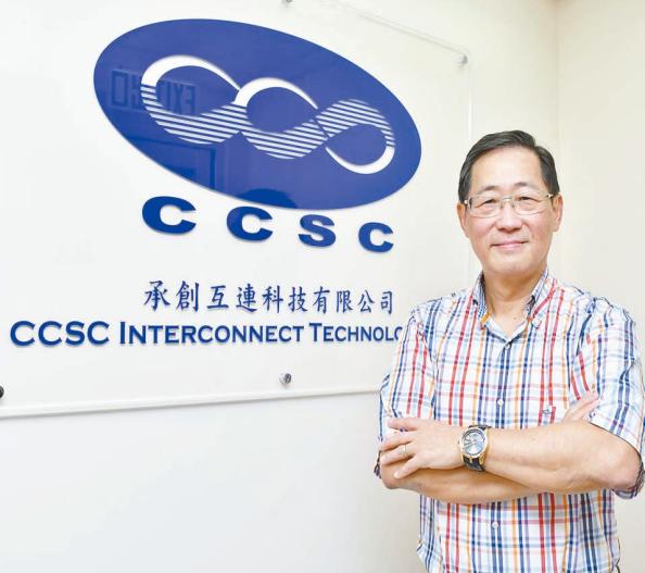 赵芝胜博士旗下的「承创互连科技 CCSC」，来自香港，成功在美国上市| 2024年第2家中概股IPO