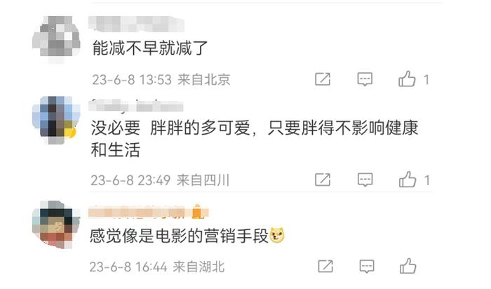 微博截图