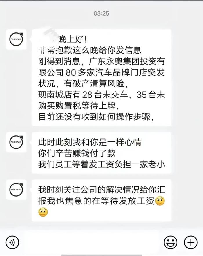 “就差提车了，车却被银行连夜拖走”！广东知名4S店爆雷，车主：怀疑资金被挪用