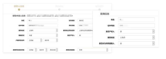 长三角异地购房提取公积金零跑动，实用攻略来了→