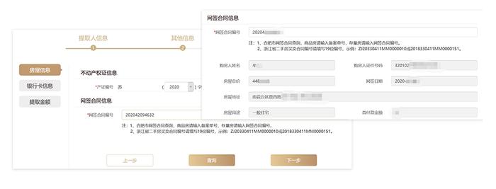 长三角异地购房提取公积金零跑动，实用攻略来了→