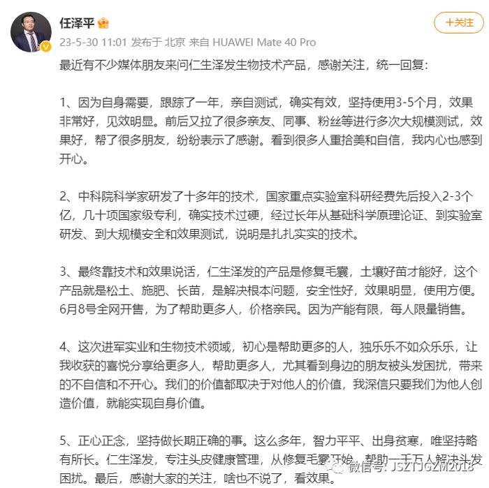 人设崩塌！经济学家任泽平吃相难看，涉嫌虚假宣传被处罚...