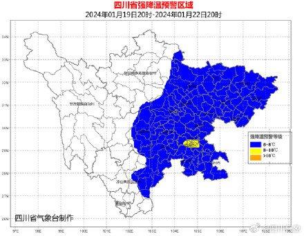 四川发布强降温蓝色预警 盆地最低气温将下降至0～3℃