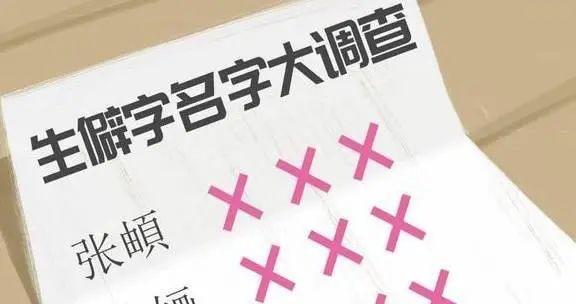 “天生一对结婚证” 走红，看了夫妻名字，登记人员：我也是首次见