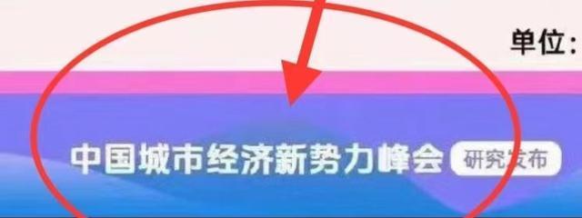 “中国家庭平均年收入榜”上海92.5万居首？国家统计局：没搞过这方面调查