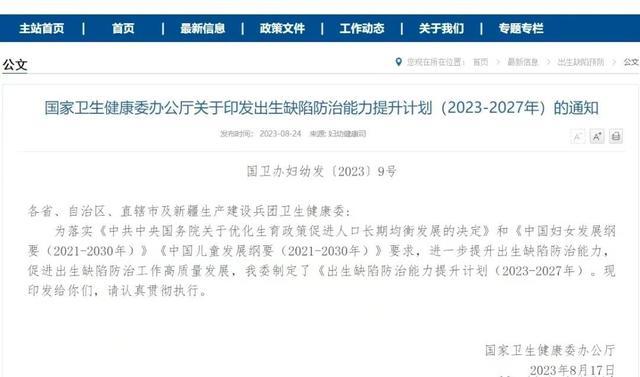 全国首批！我院11名专家通过出生缺陷防控咨询师职业技能等级认定，通过率100%！