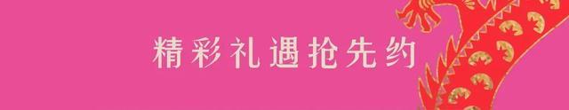 比斯特春节吉市开张千元福礼“龙”重登场