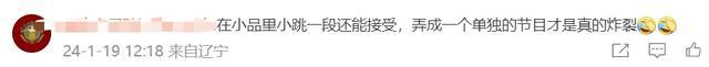 它还是来了……“科目三”登上多地卫视春晚，网友吵翻了，主创回应：用得好就是好梗