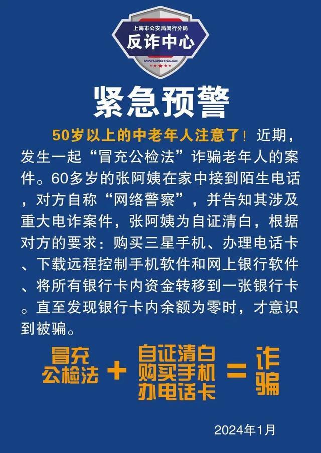 女子被“朋友”诈骗！他们紧急拦截，追回16万……