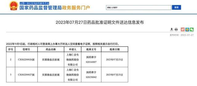 GLP-1减肥药实现国产，一天三针、一周一针有何差别？